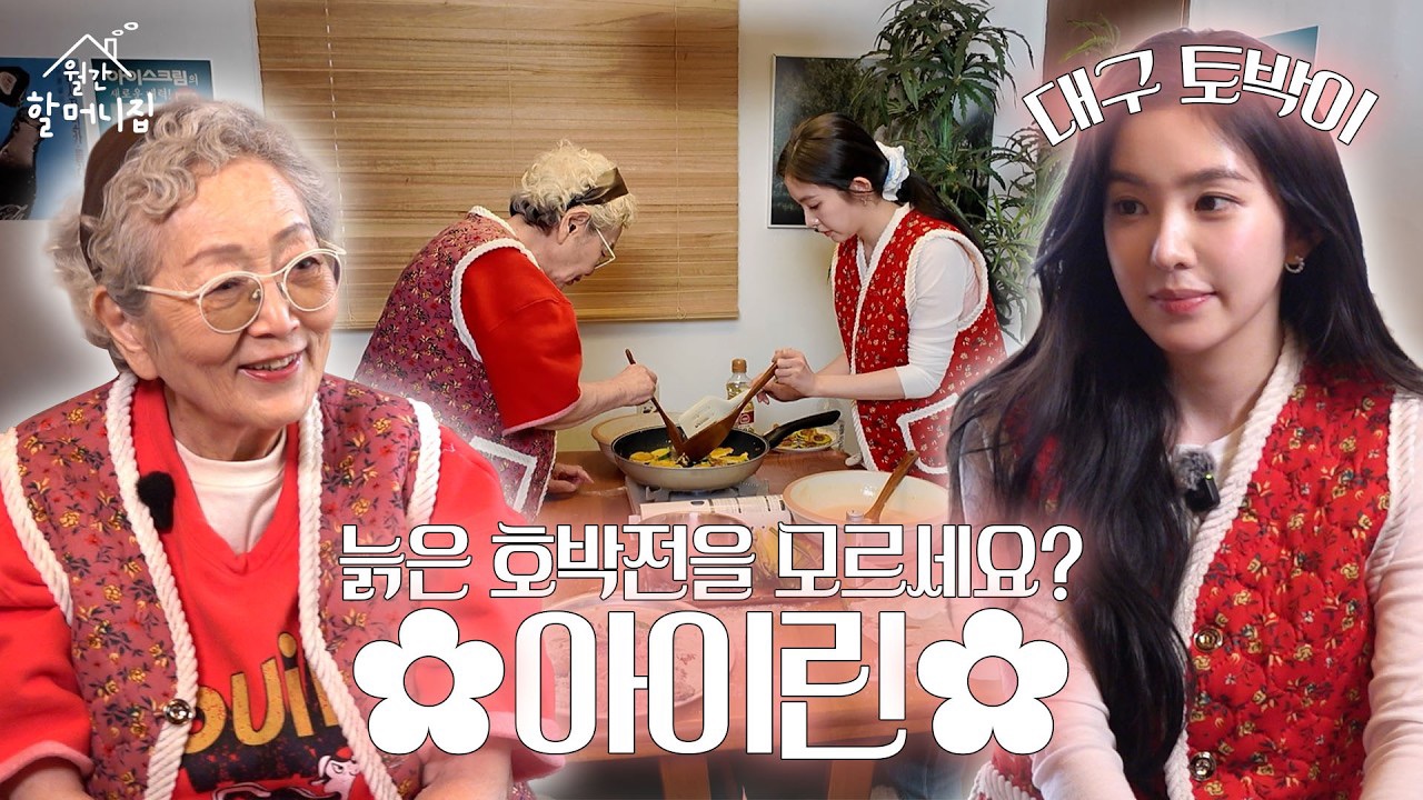 A moment captured by Red Velvet's fan