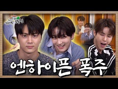 ENHYPENの最新写真