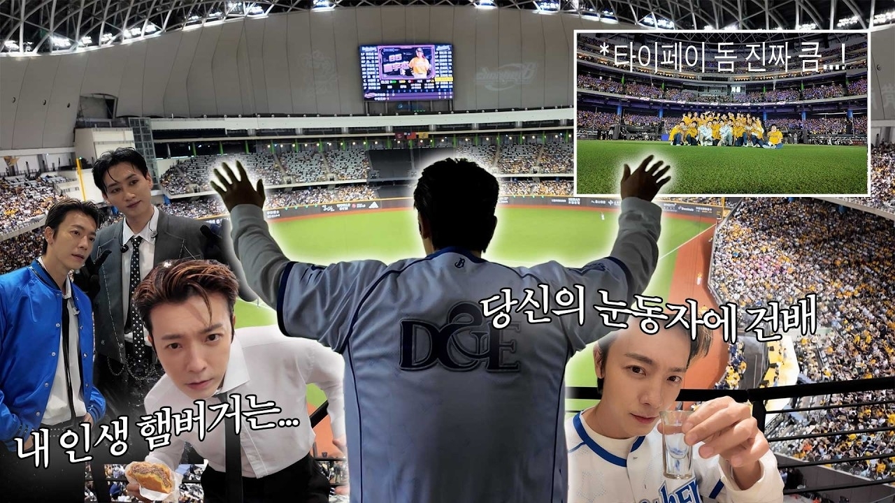 슈퍼주니어 팬이 찍은 순간