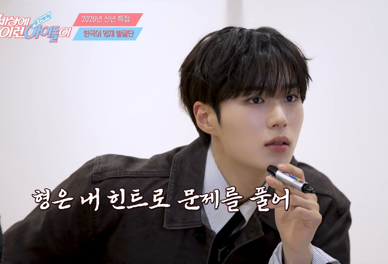 Behind-the-scenes cut of Kim Junseo (ALPHA DRIVE ONE)