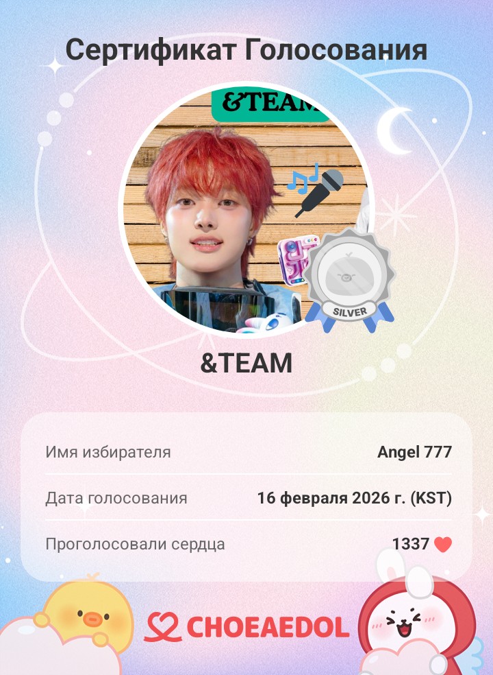 A moment captured by &TEAM's fan