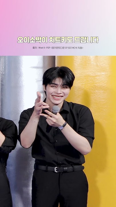 Behind-the-scenes cut of Park Gunwook (ZEROBASEONE)