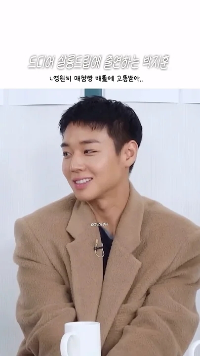 박지훈 최근 활동샷