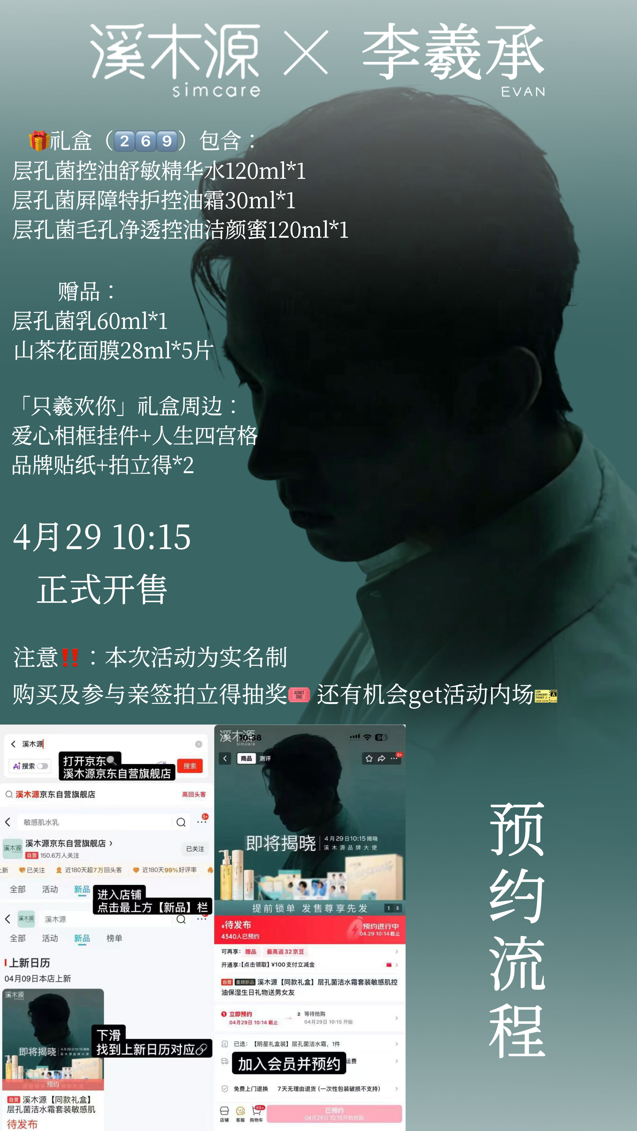 에반 팬이 찍은 순간