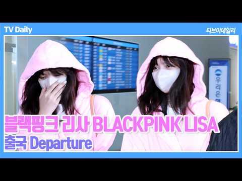 Momen yang diabadikan oleh penggemar Lisa (BLACKPINK)