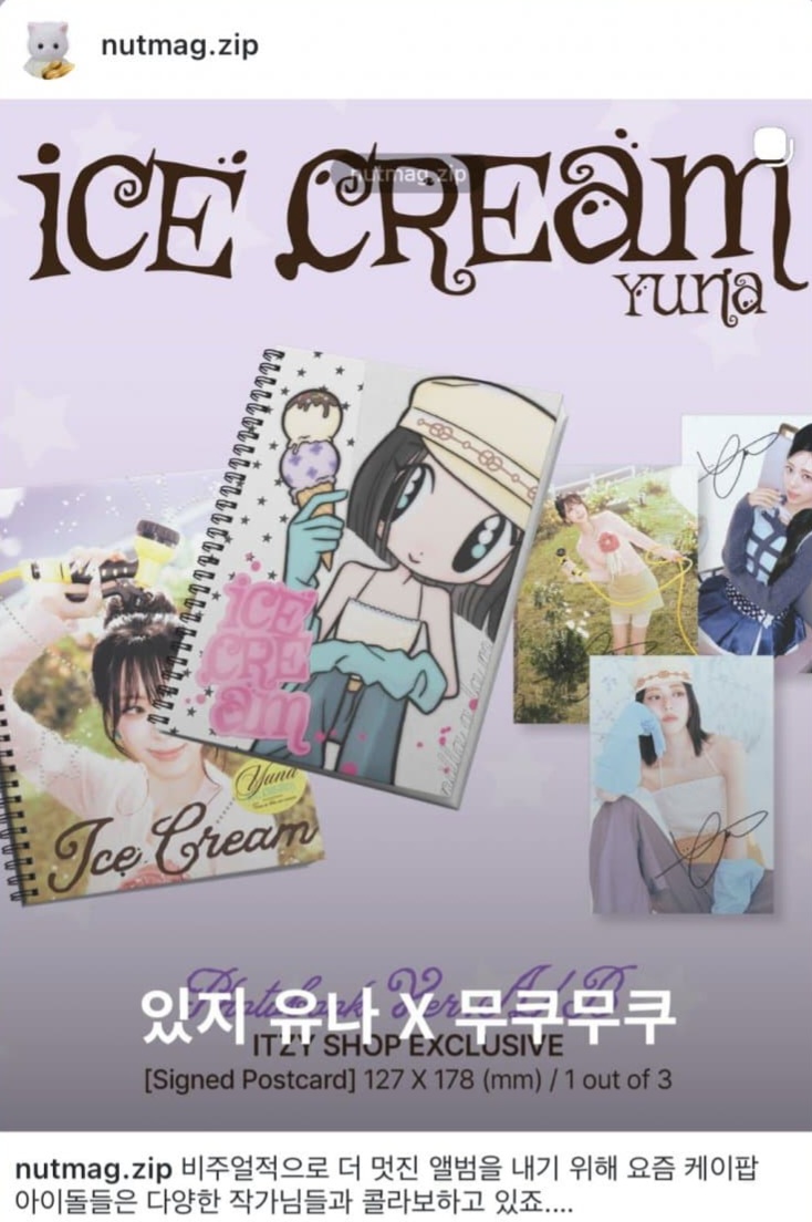 ユナ (ITZY)の最新写真