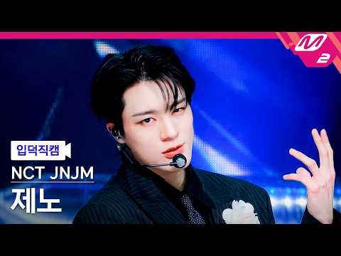 Latest photo of Jeno (NCT DREAM)