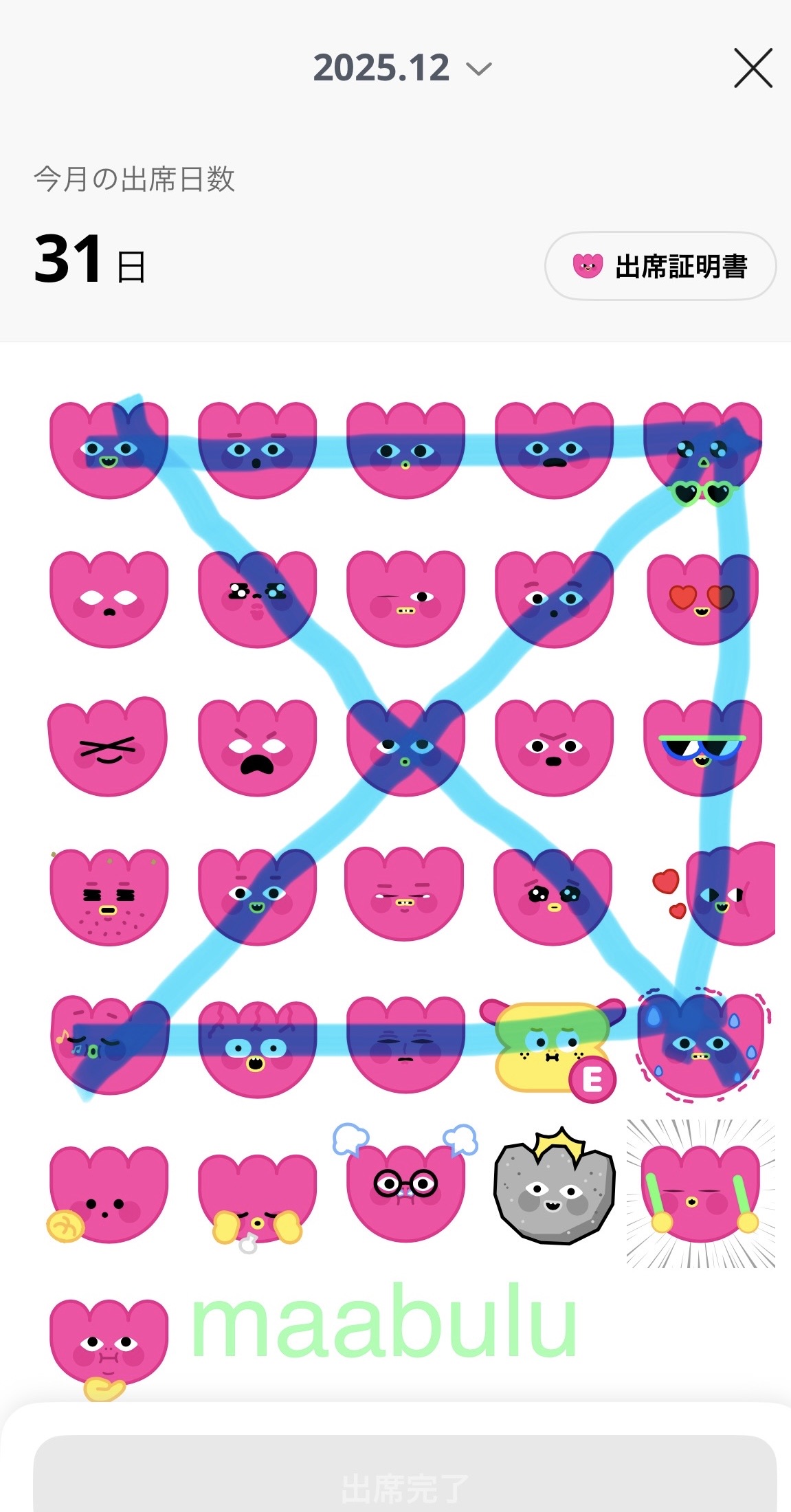 Fan-made special wallpaper for Tomoya (NEXZ)