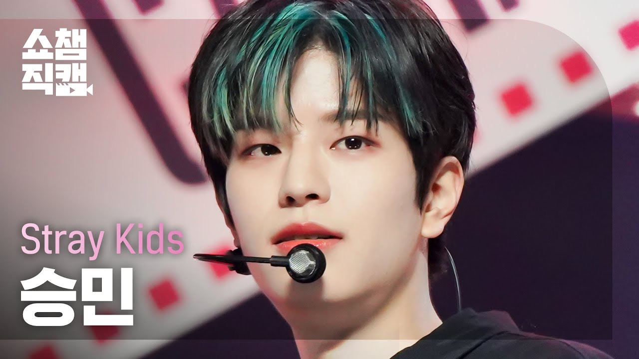 A moment captured by Seungmin (Stray Kids)'s fan