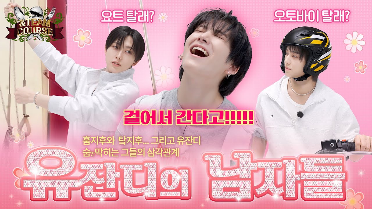 Latest photo of Fuma (&TEAM)