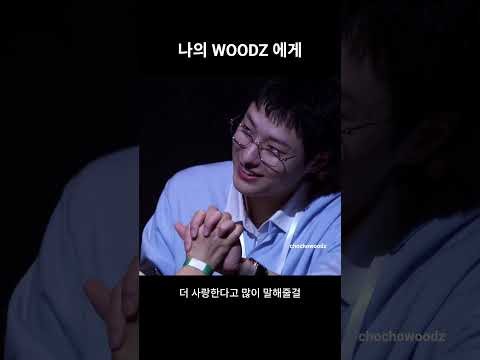 A moment captured by WOODZ's fan