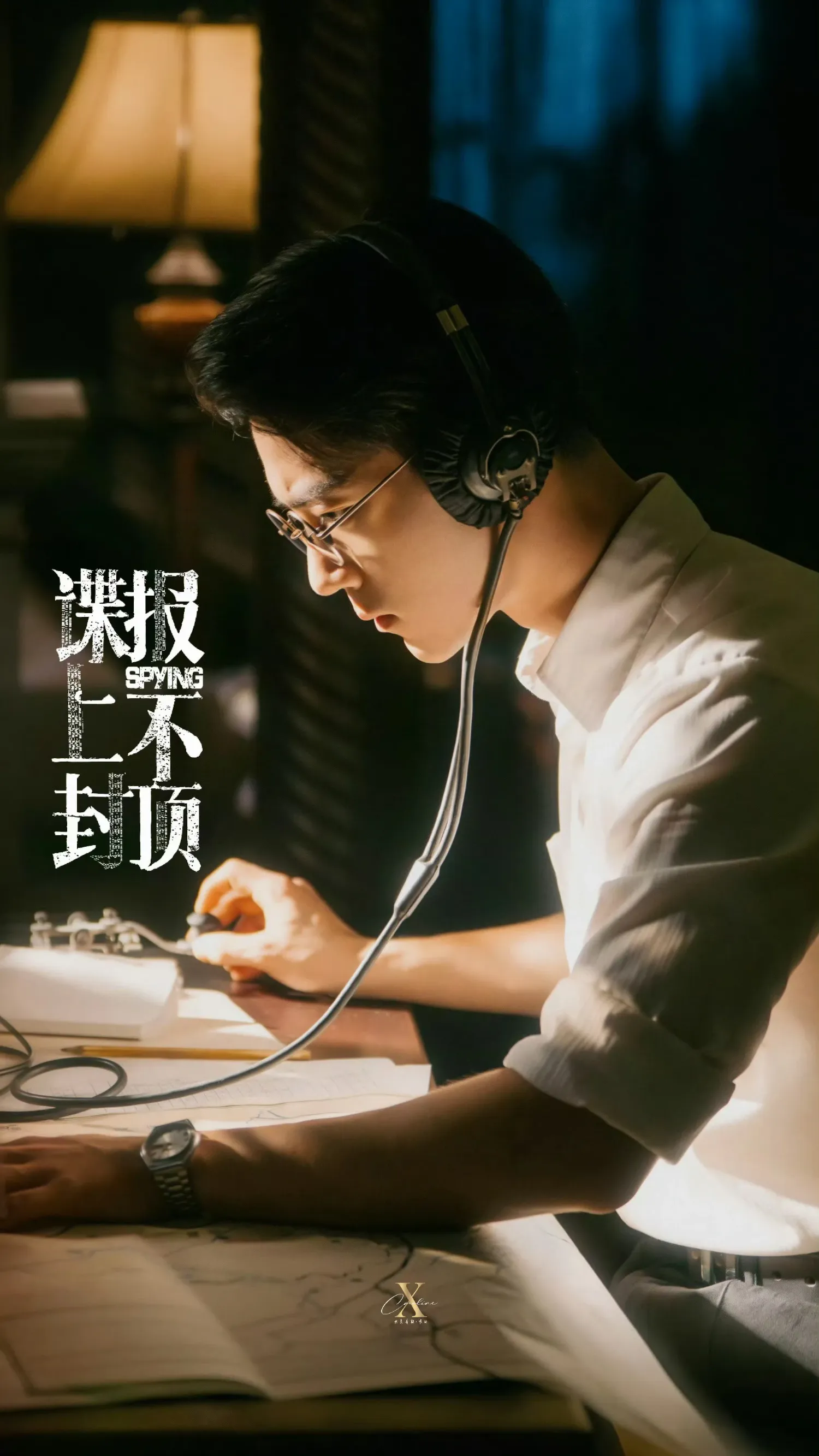 肖战粉丝亲手制作的特别壁纸