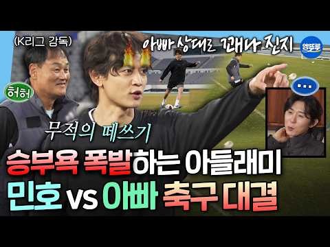 A moment captured by Minho (SHINee)'s fan