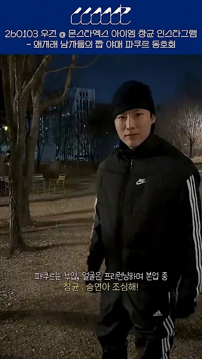 WOODZ粉丝亲手制作的特别壁纸