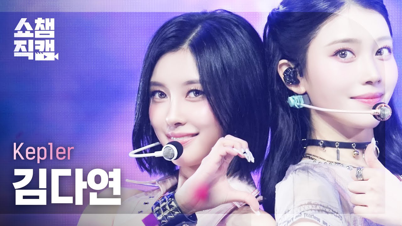 Latest photo of Kim Dayeon (Kep1er)