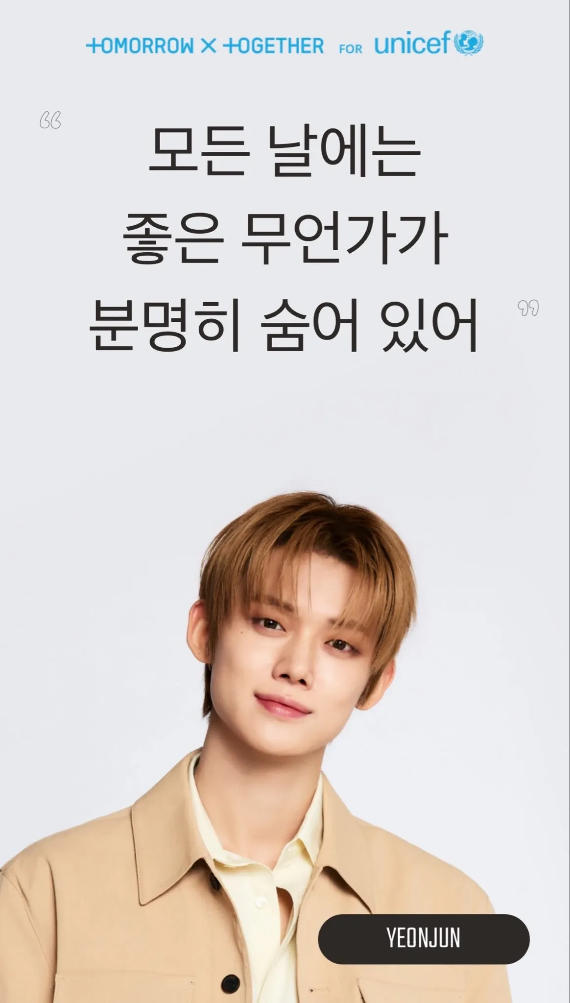 A moment captured by Yeonjun (TOMORROW X TOGETHER)'s fan