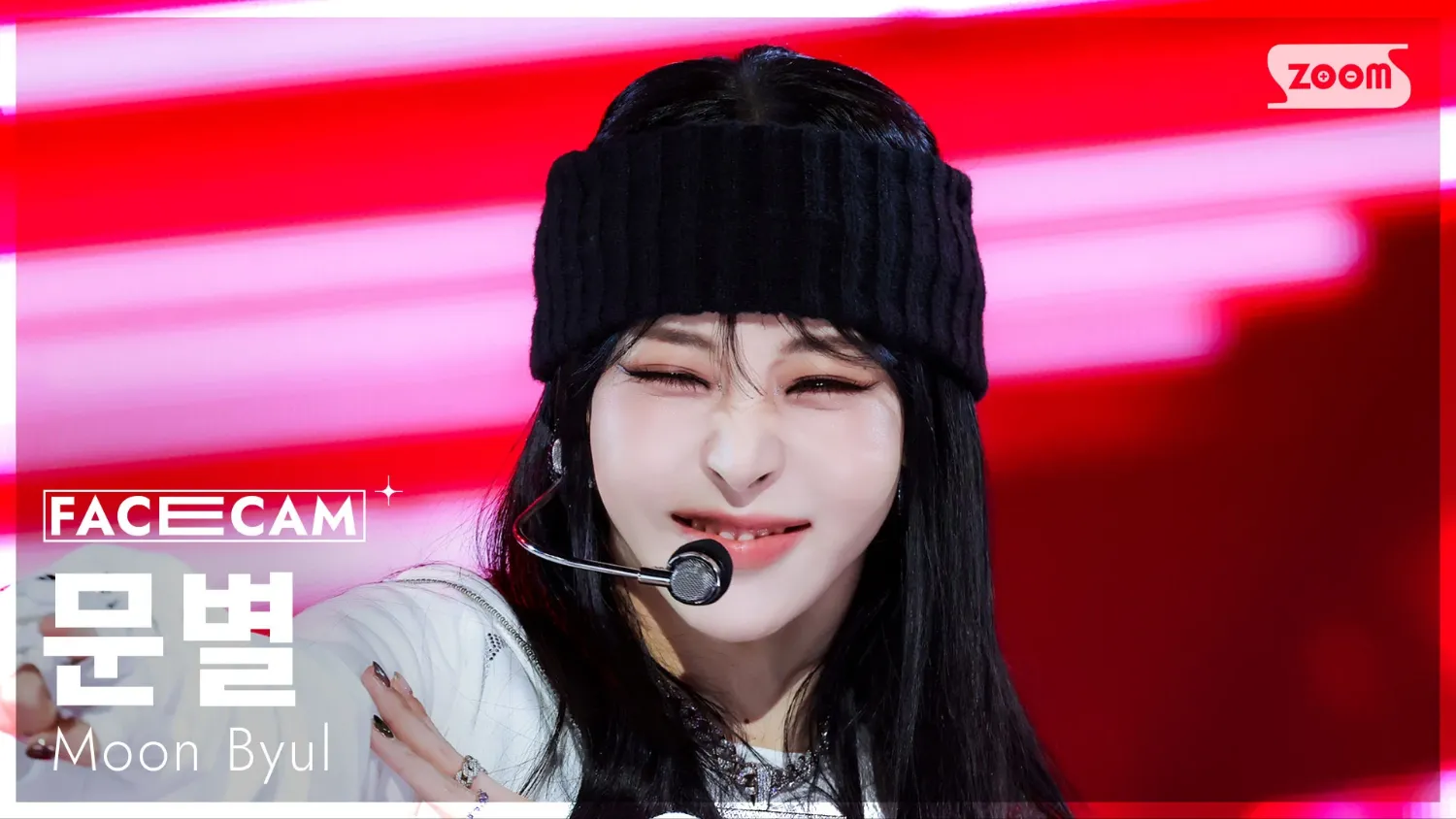 玟星 (MAMAMOO)的最新活動照片