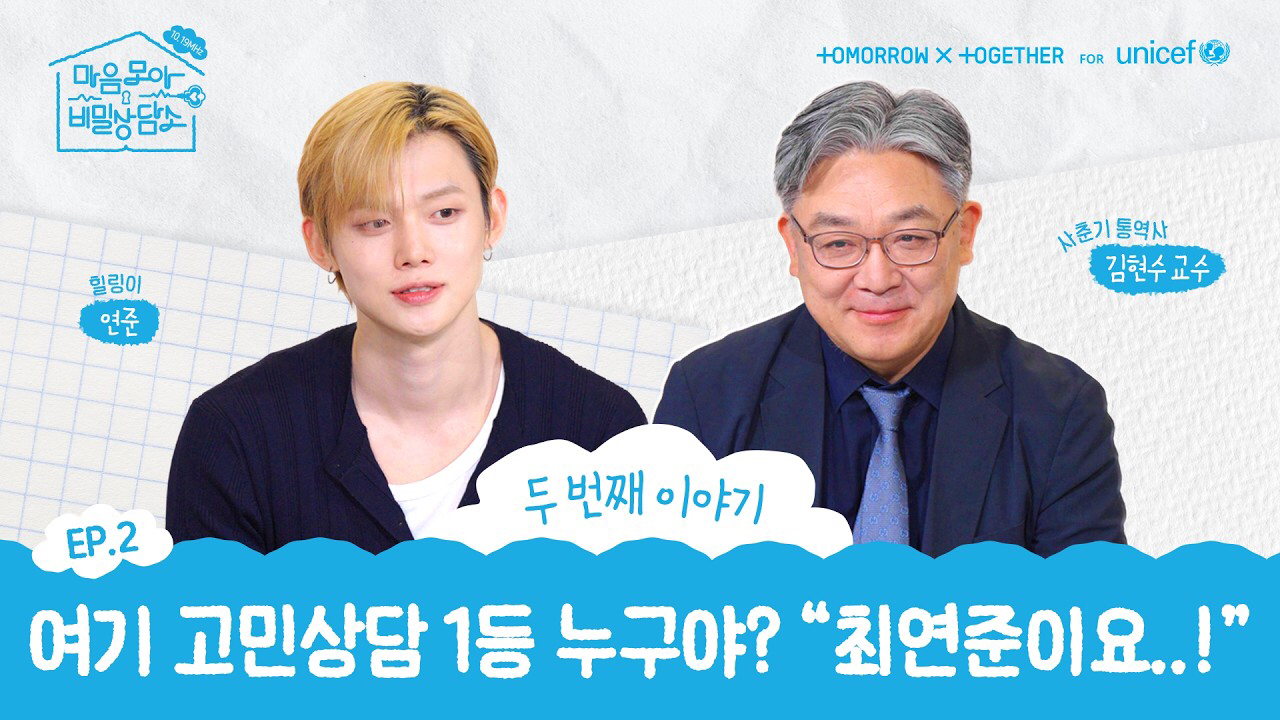Potret di balik layar Yeonjun (TOMORROW X TOGETHER)
