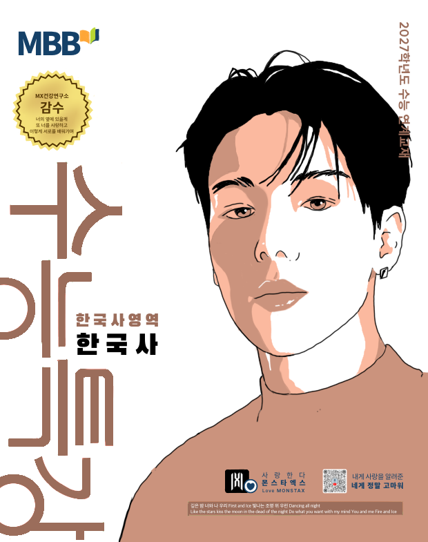 Explosive post in the Choeaedol community