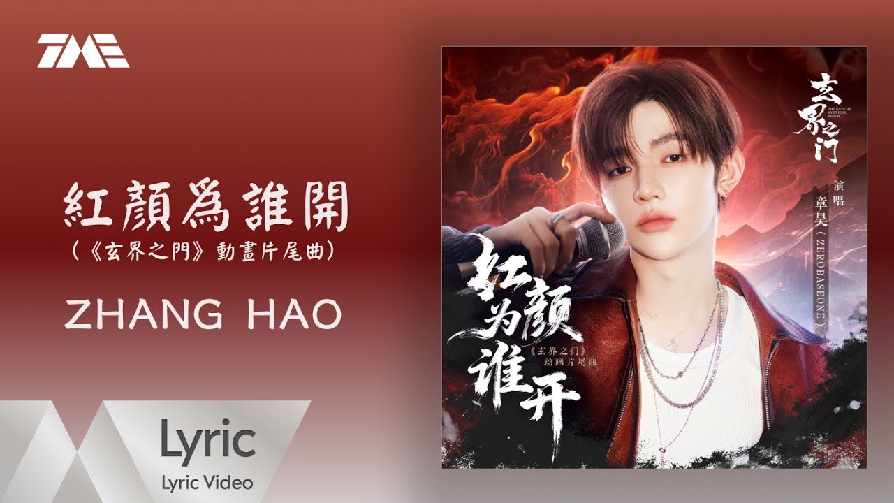 Behind-the-scenes cut of Zhang Hao (ZEROBASEONE)