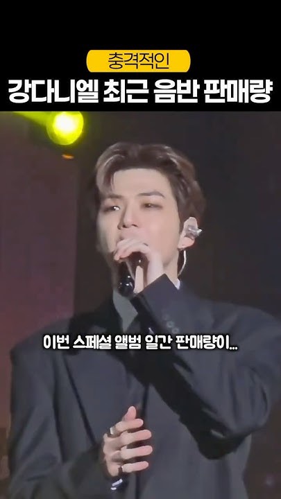 강다니엘의 비하인드 컷