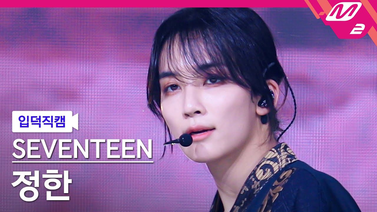 Latest photo of Jeonghan (SEVENTEEN)