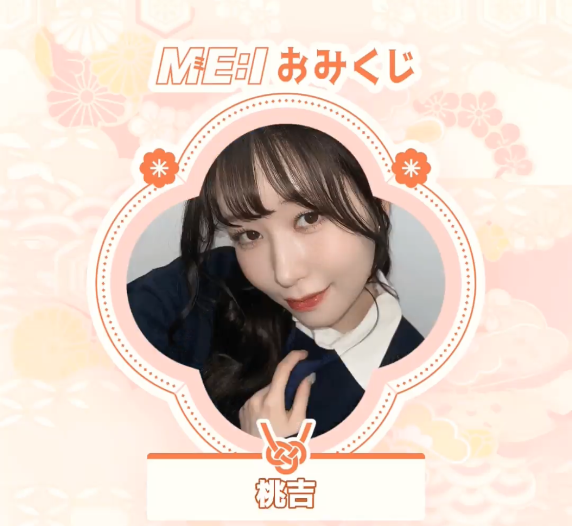 Recent activity shot of Kasahara Momona (ME:I)