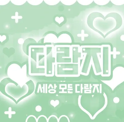 세븐틴의 비하인드 컷