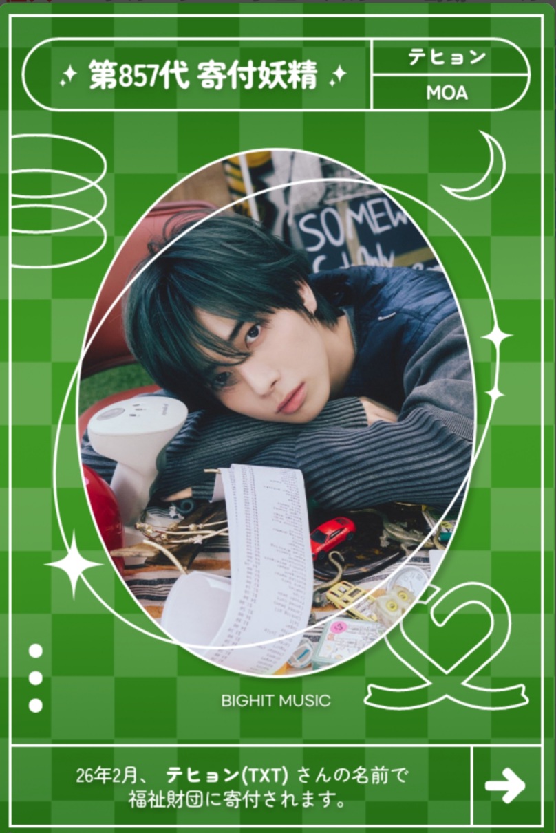 Recent activity shot of Taehyun (TOMORROW X TOGETHER)