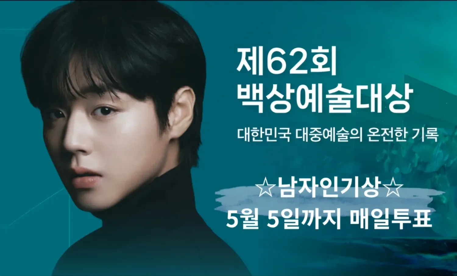 박지훈의 비하인드 컷