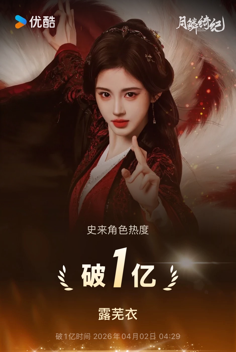 A moment captured by Ju Jingyi's fan