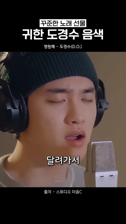 Fan-made special wallpaper for D.O. (EXO)