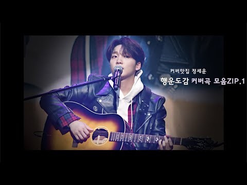 Behind-the-scenes cut of Jeong Sewoon