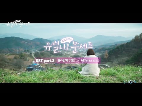 Recent activity shot of MJ (ASTRO)