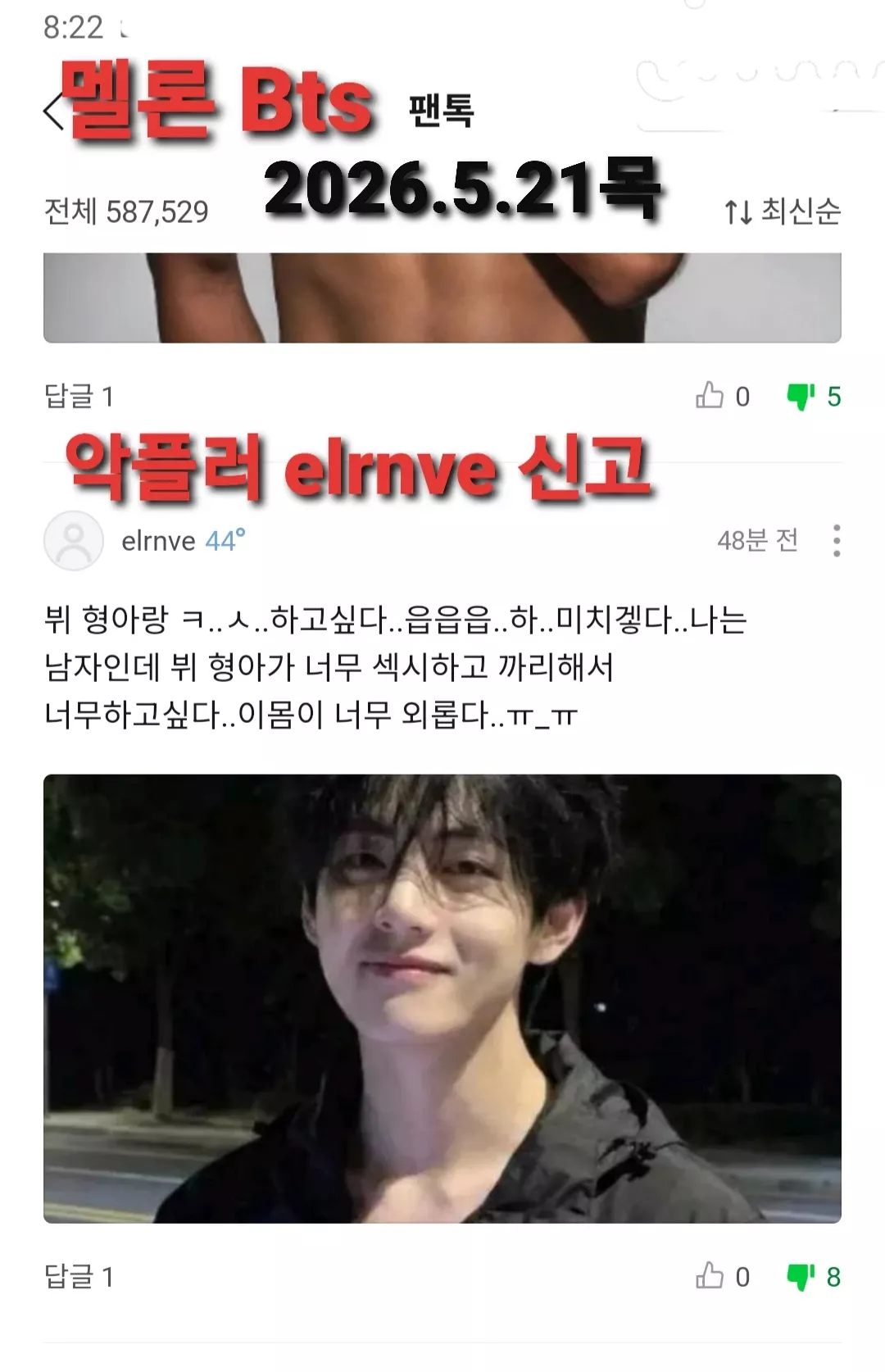 ファンおすすめのV (BTS)壁紙イメージ