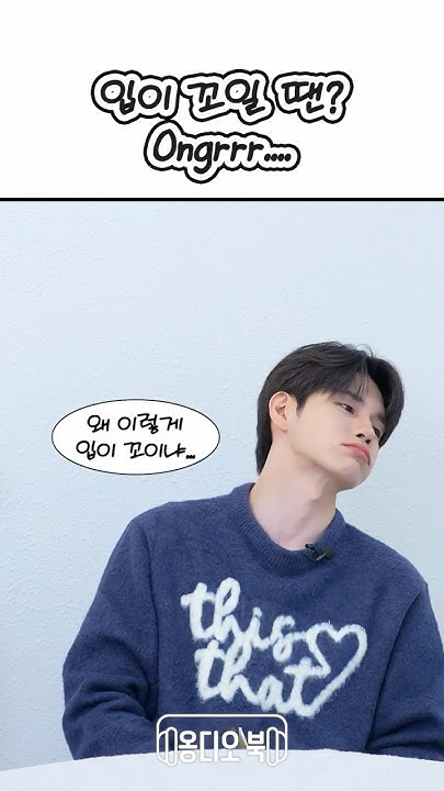 옹성우 팬이 찍은 순간