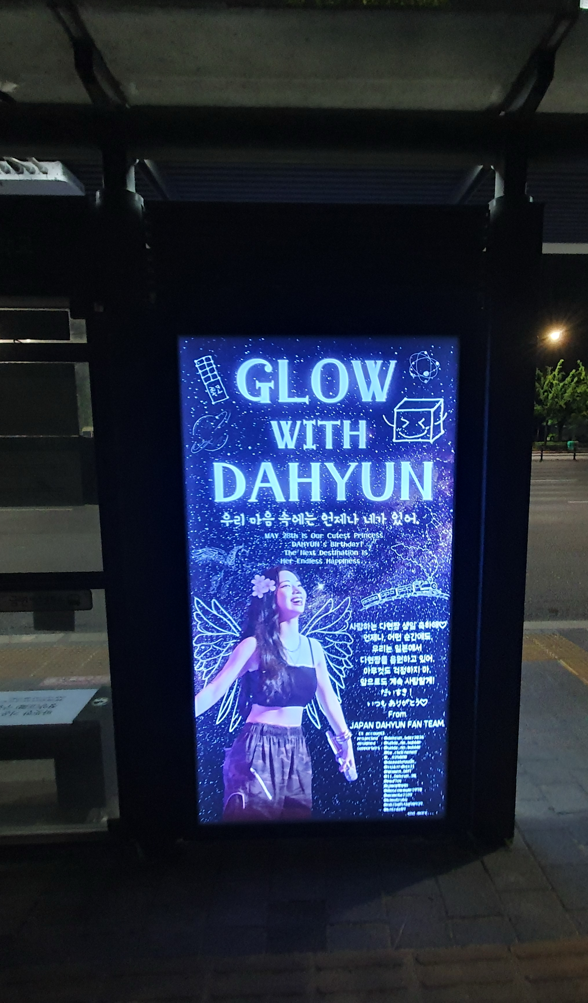 다현 (TWICE) 팬이 찍은 순간