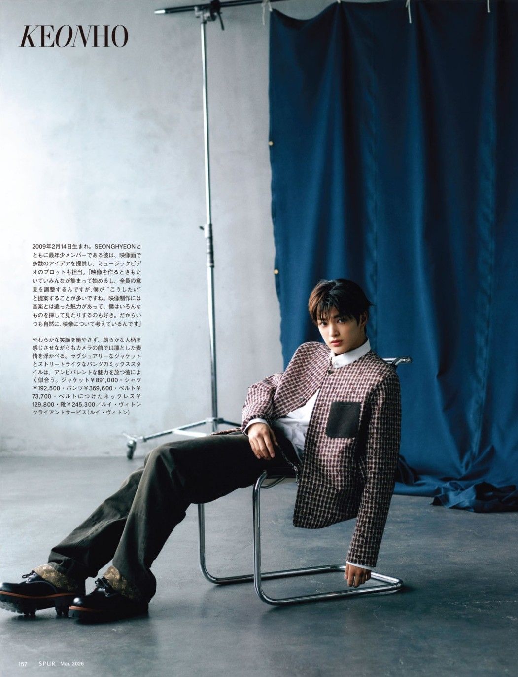 Recent activity shot of Keonho (CORTIS)