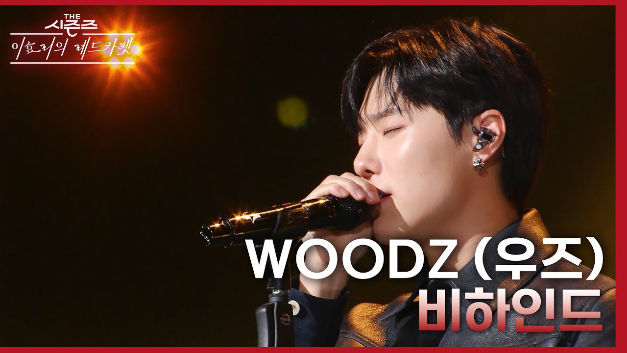 Latest photo of WOODZ