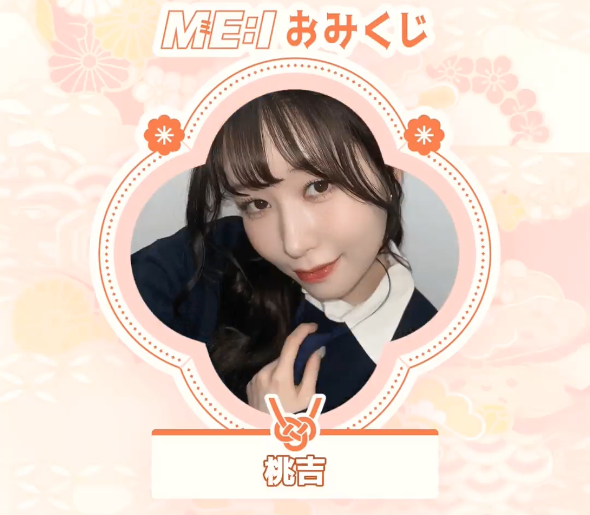 A moment captured by Kasahara Momona (ME:I)'s fan