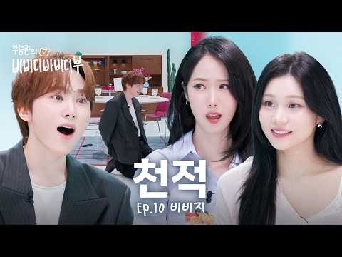 Momen yang diabadikan oleh penggemar VIVIZ