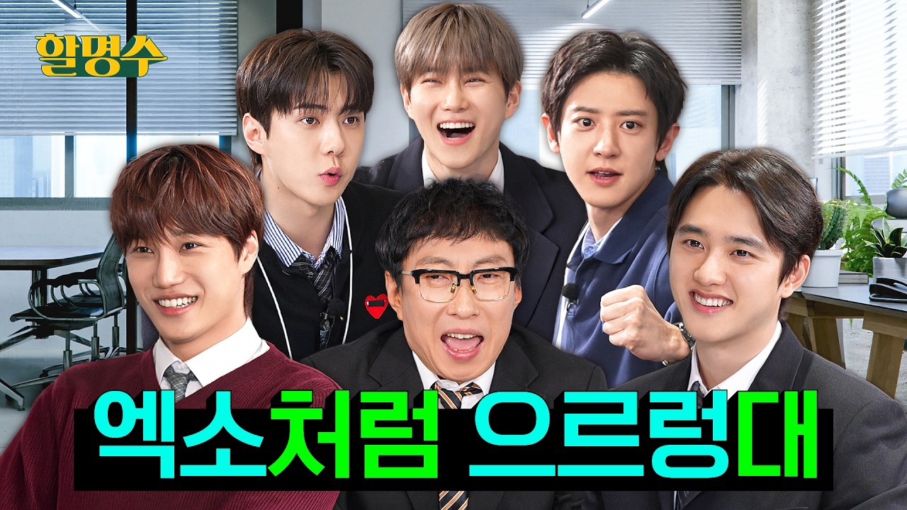 EXO 팬이 찍은 순간