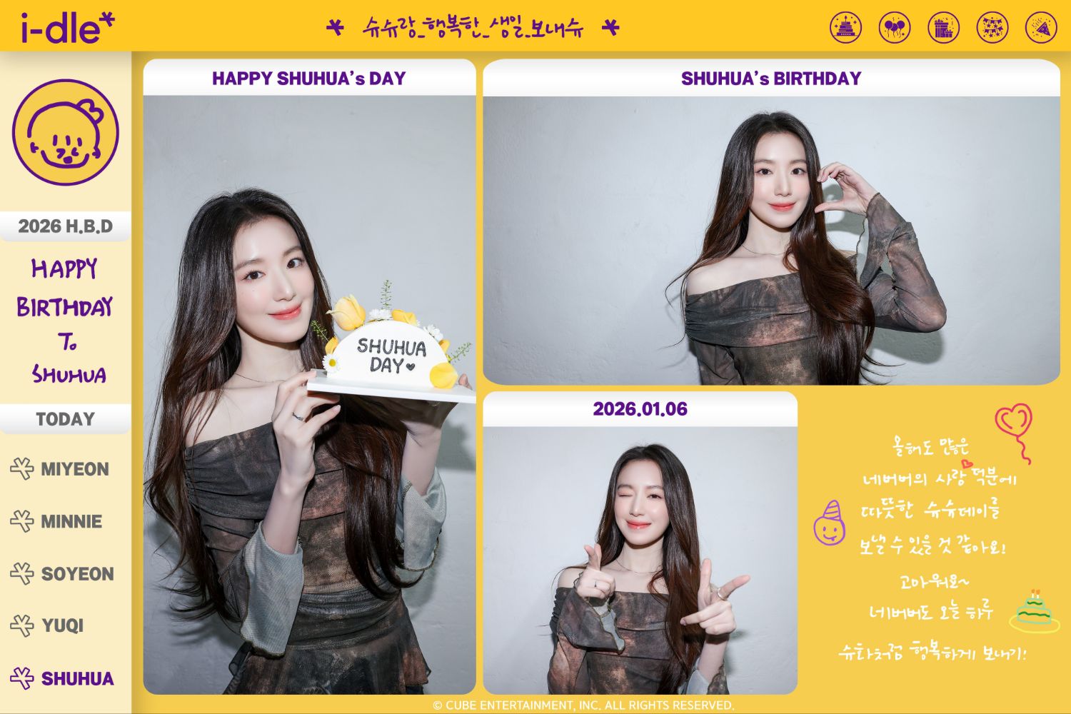 Recent activity shot of Shuhua (i-dle)