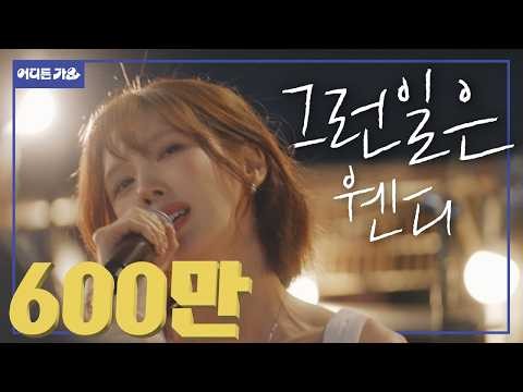 Latest photo of Wendy (Red Velvet)