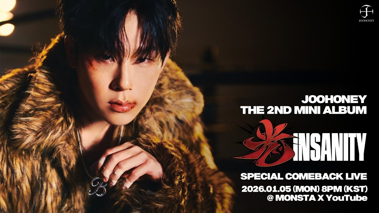 주헌 (몬스타엑스)의 최신 사진