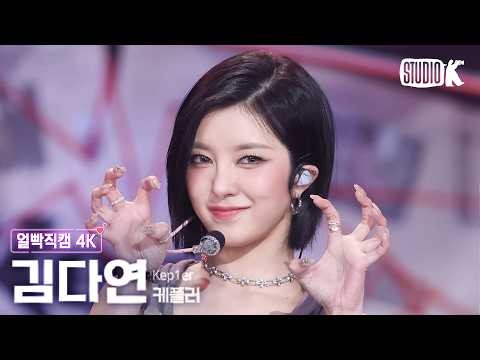 Kep1er 최근 활동샷