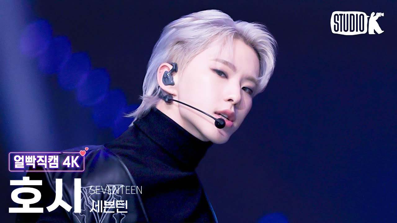 Behind-the-scenes cut of Hoshi (SEVENTEEN)