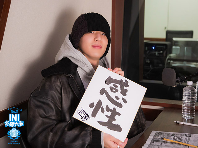 A moment captured by Takatsuka Hiromu (INI)'s fan