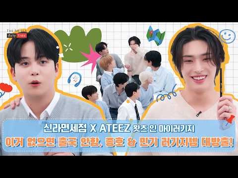 Momen yang diabadikan oleh penggemar ATEEZ