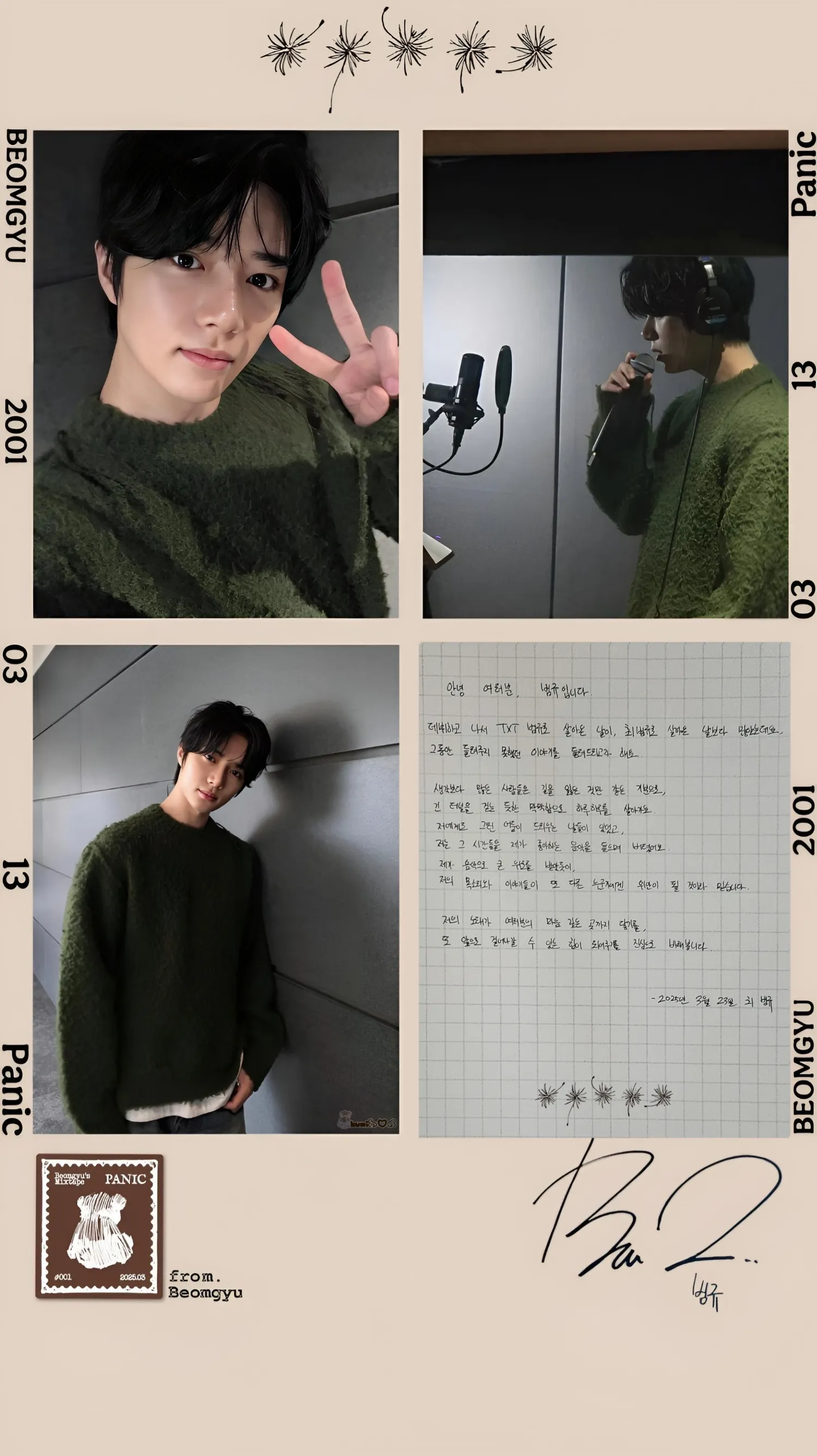 Recent activity shot of Beomgyu (TOMORROW X TOGETHER)